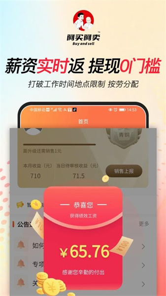 阿买阿卖截图2