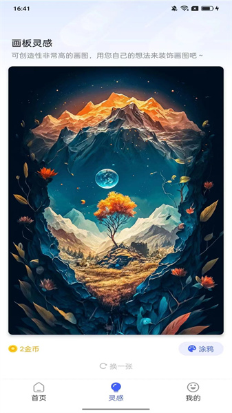 图规助手截图1