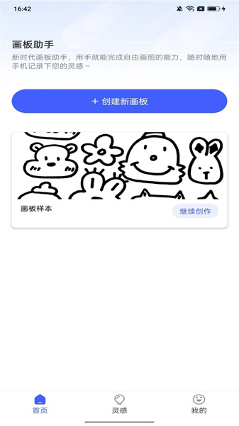 图规助手截图2