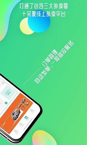 小蚂蚁同城配送1