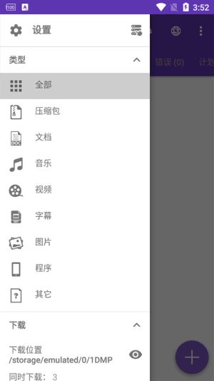 1dm截图0