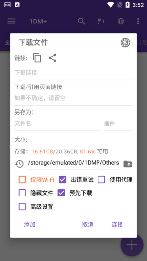 1dm截图2