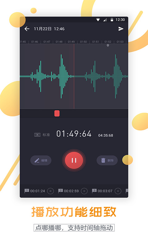 通话录音器截图0