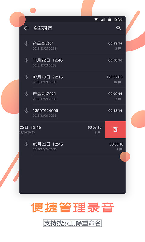通话录音器截图2