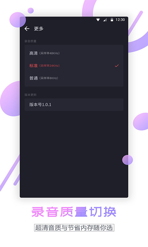 通话录音器截图3