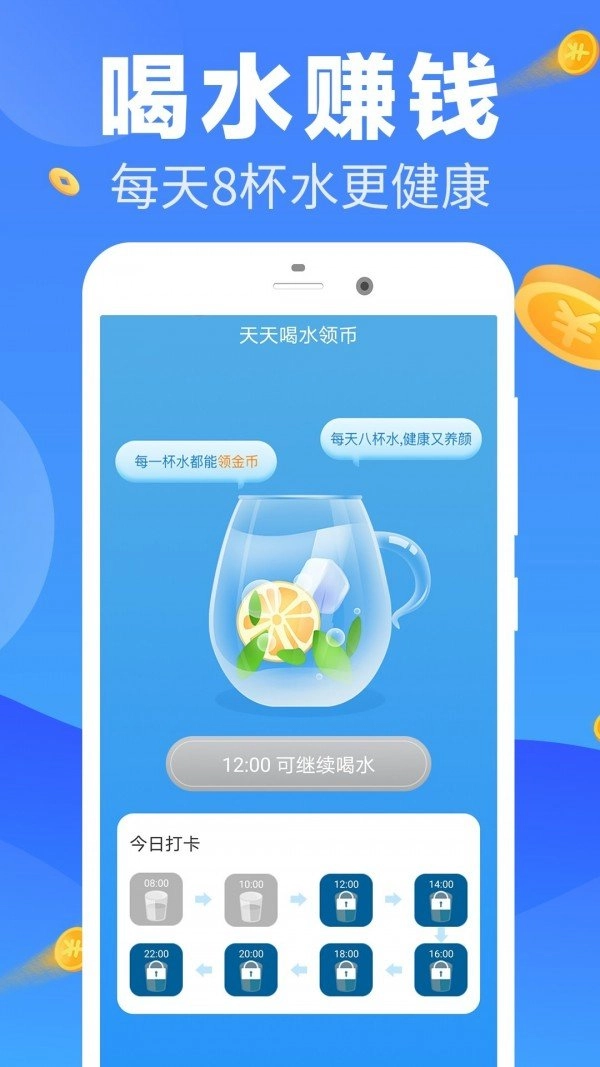 走步赚钱官方最新版图3