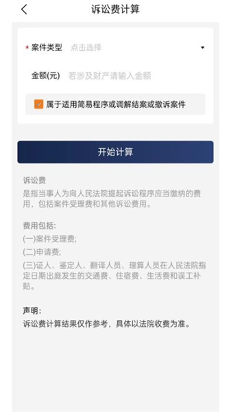 企业律师截图2