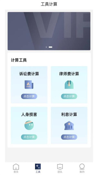 企业律师截图3