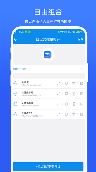 一次看多个网页截图