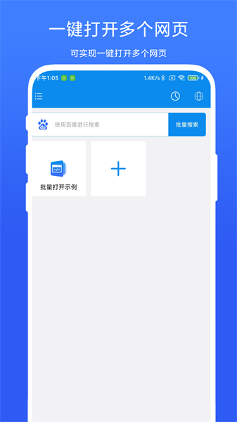 一次看多个网页截图