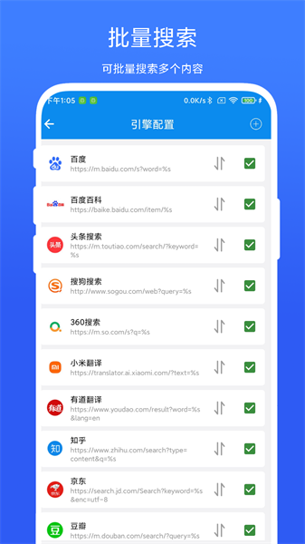 一次看多个网页截图