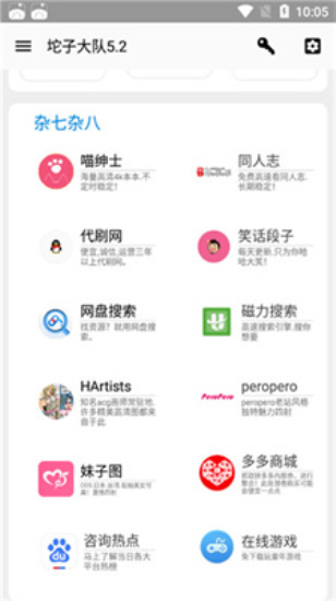 坨子大队2024截图
