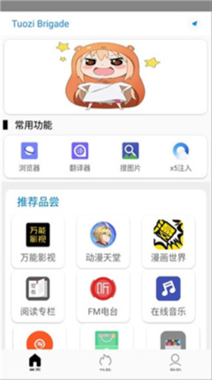 坨子大队2024截图