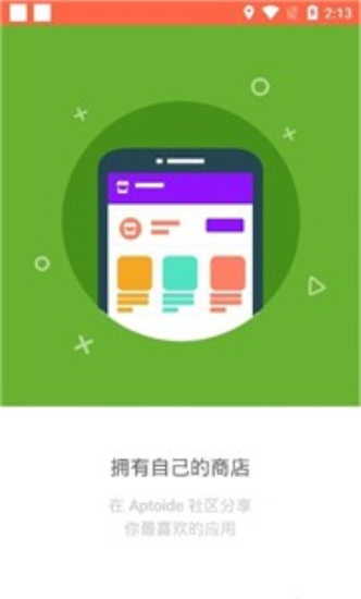 aptoide2024截图
