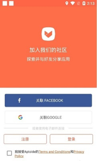 aptoide2024截图
