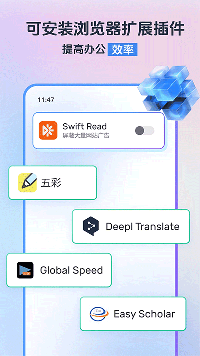 小智浏览器3