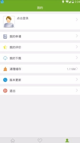残疾人服务截图1