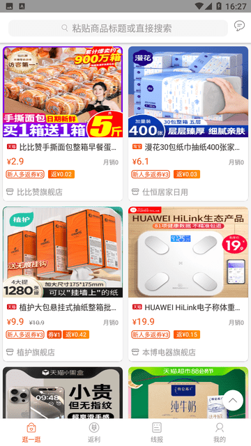 捡漏截图2