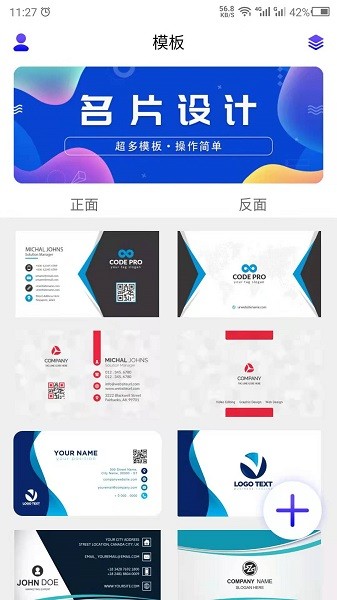 名片设计截图0