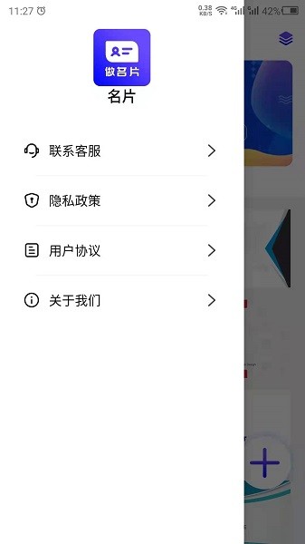 名片设计截图1