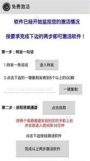 一键无痕看版图1