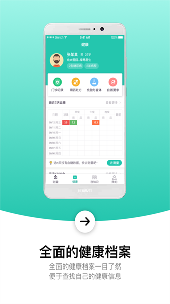 共同照护2
