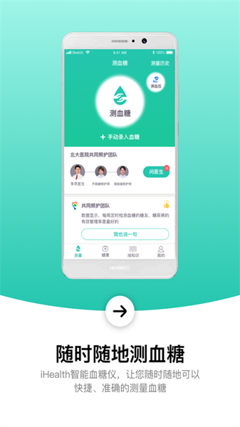 共同照护3