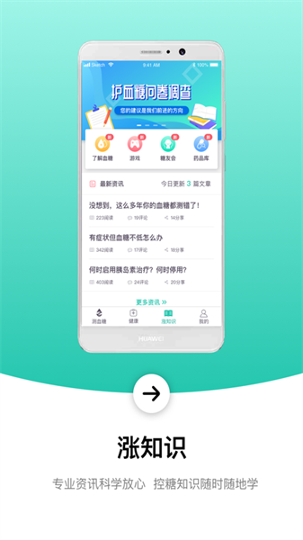 共同照护4