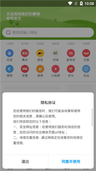 小米浏览器1