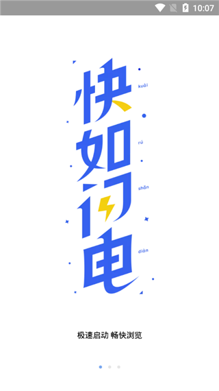 小米浏览器3