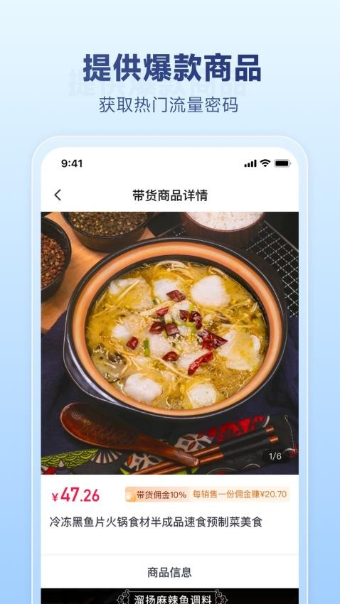 图文快传计划截图2