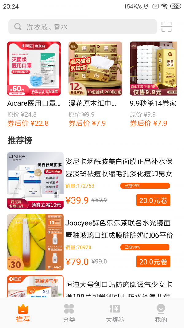 考拉折扣软件截图0
