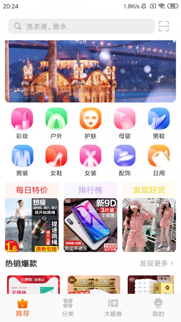 考拉折扣软件截图1