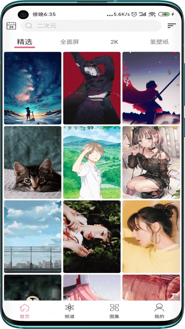 元气桌面（元气壁纸）通用版图4