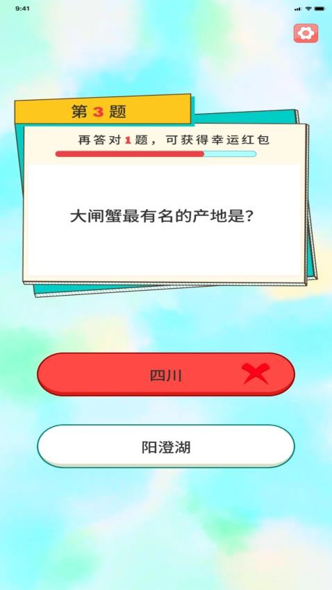 智趣快答截图1