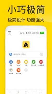 ViaX浏览器截图0