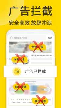 ViaX浏览器截图1