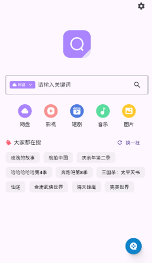 六八搜截图2