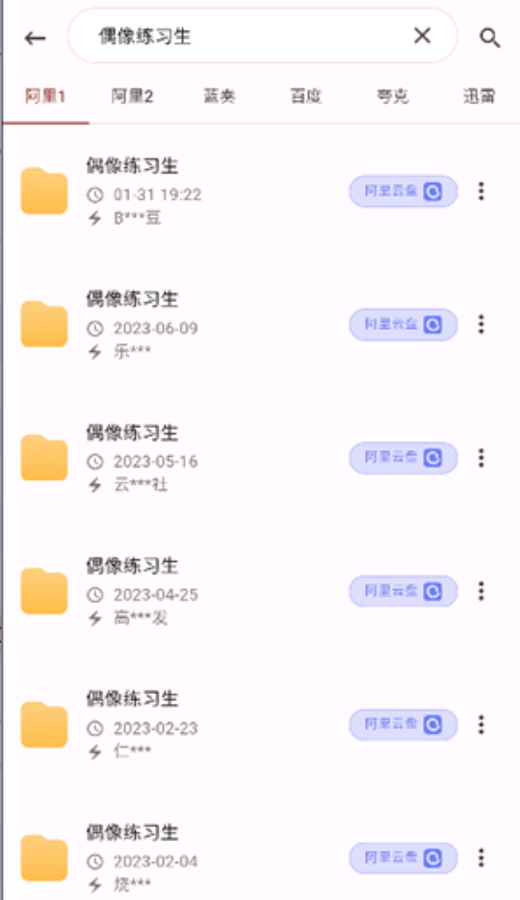 六八搜截图3
