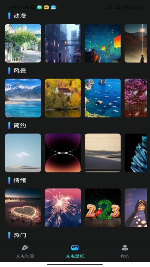 元气快充2