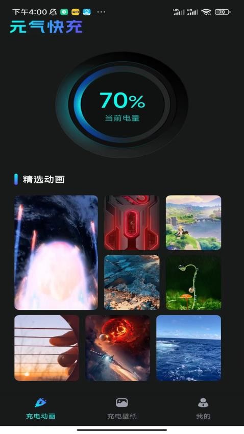 元气快充3