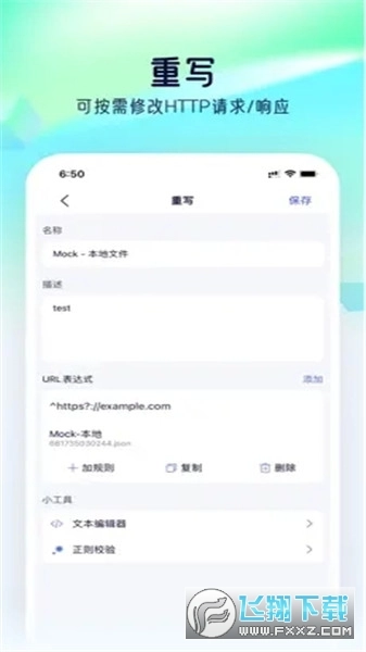 螃蟹抓包工具圖1