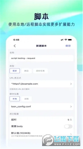 螃蟹抓包工具圖2