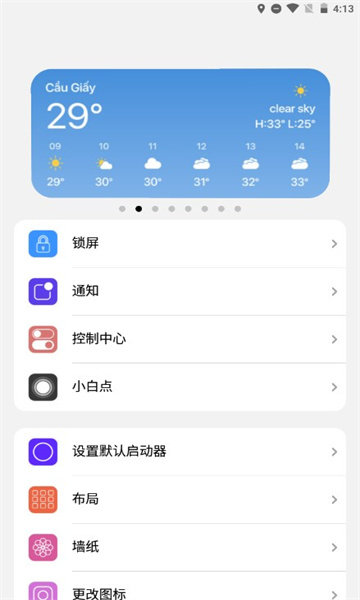 小浣熊模拟器最新版截图2