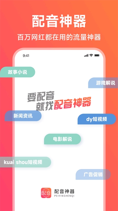 配音神器专业版图5