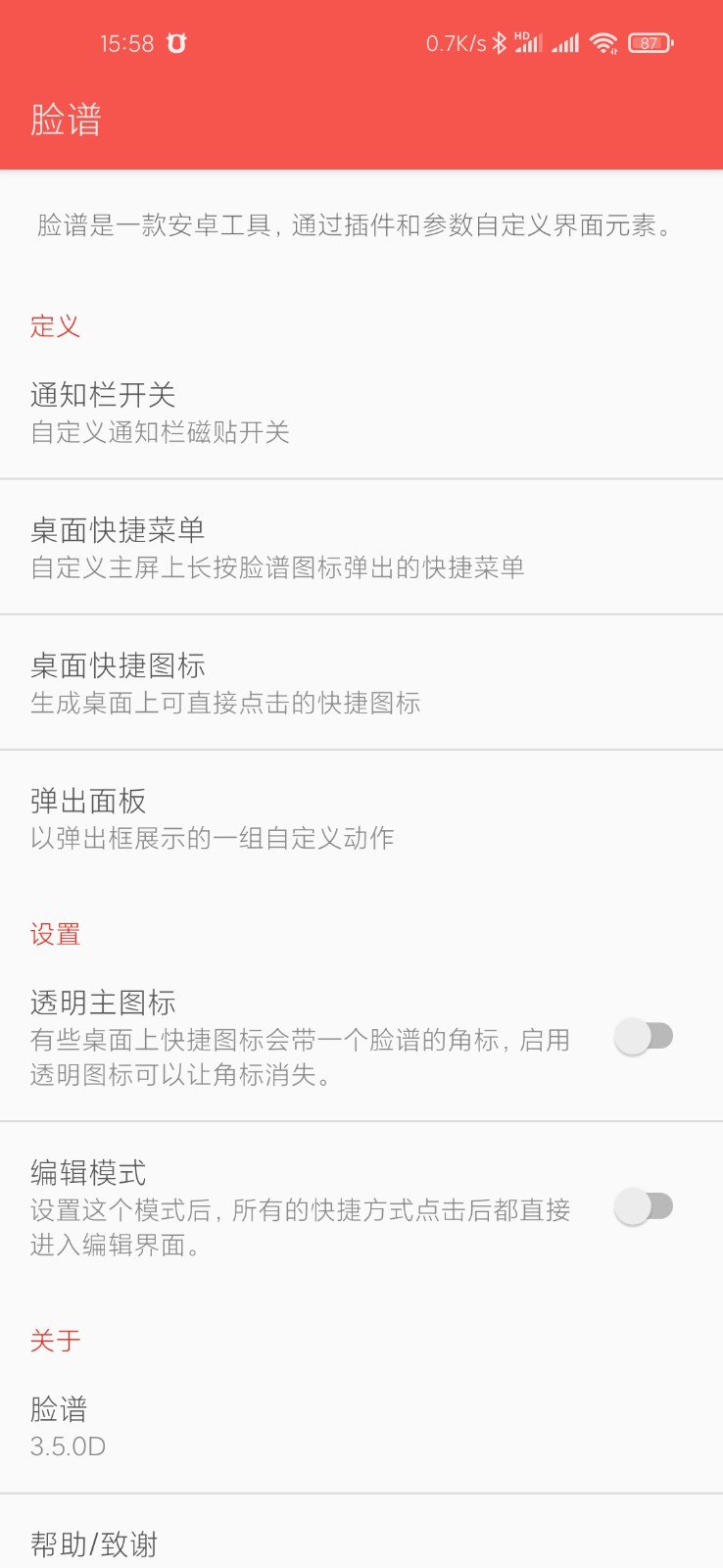 脸谱2