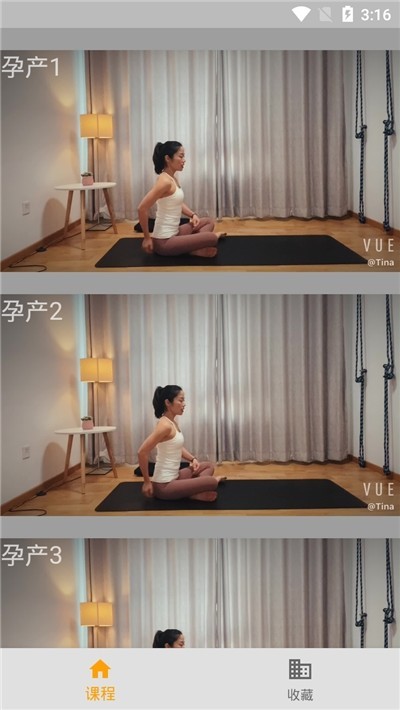 美智瑜伽软件最新版截图1