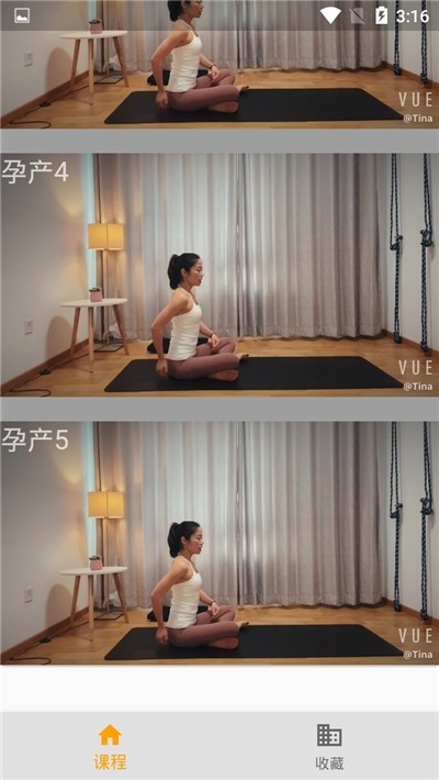 美智瑜伽软件最新版截图3