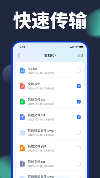 手机克隆助手软件截图