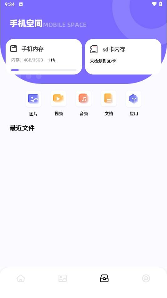 快喵同步助手截图0